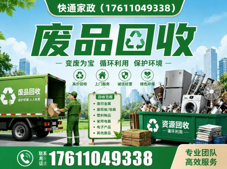 房山区北京家政服务展示图